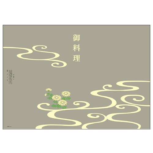 掛紙 B4判 仏 御料理/100枚×5冊入/新品/小物送料対象商品