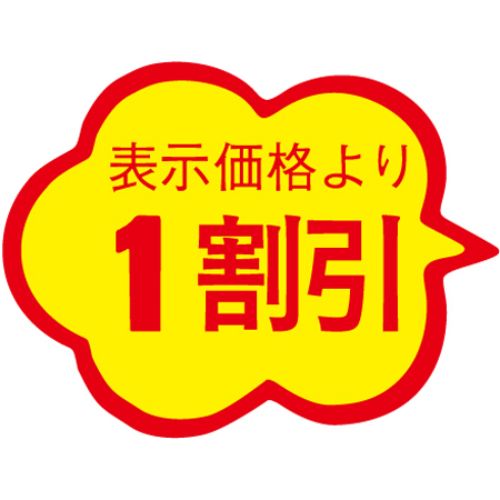 SLラベル 雲形 1割引カットなし/1000枚×10冊入/業務用/新品/小物送料対象商品