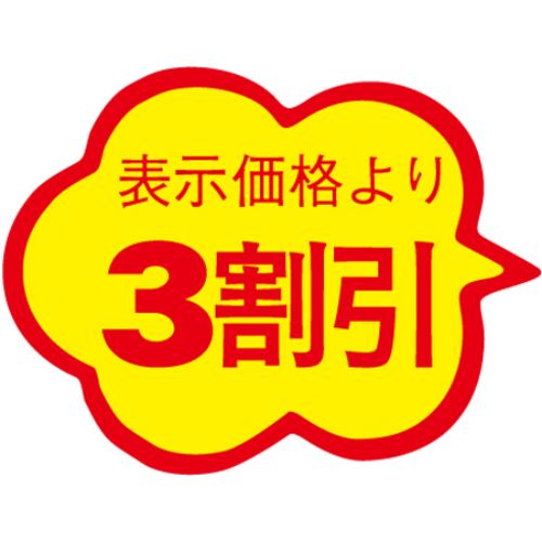 SLラベル 雲形 3割引カットなし/1000枚&times;10冊入/業務用/新品/小物送料対象商品｜業務用厨房のテンポス