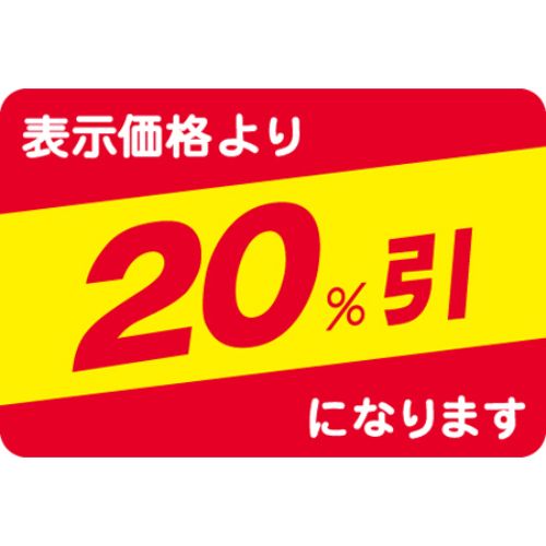 SLラベル 20%引/1000枚&times;10冊入/業務用/新品/小物送料対象商品｜業務用厨房のテンポス 11,096円