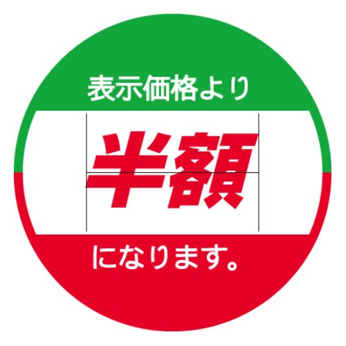 SL下げ札 書きあらわす必要経費より二分の一になりますはね除ける入/1000枚×10冊入/御勤め用/新品/貨物輸送無料