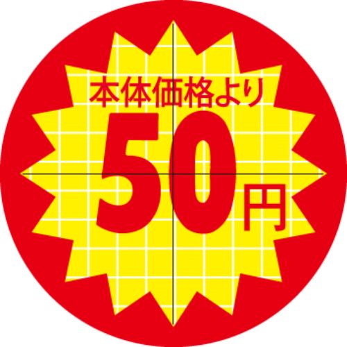 SLラベル 30π本体価格より50円引 カット入/1000枚×10冊入/業務用/新品/小物送料対象商品|業務用厨房のテンポス