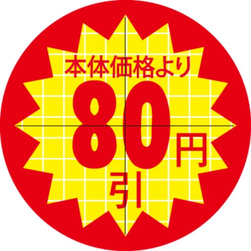 SLラベル 30π本体価格より80円引 カット入/1000枚&times;10冊入/業務用/新品/小物送料対象商品｜業務用厨房のテンポス