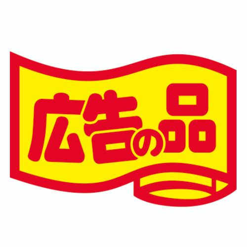 SLラベル 広告の品・変形/小/1000枚×10冊入/業務用/新品/小物送料対象商品