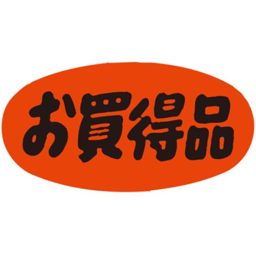 SLラベル お買得品・蛍光/500枚×10冊入/業務用/新品/小物送料対象商品|業務用厨房のテンポス
