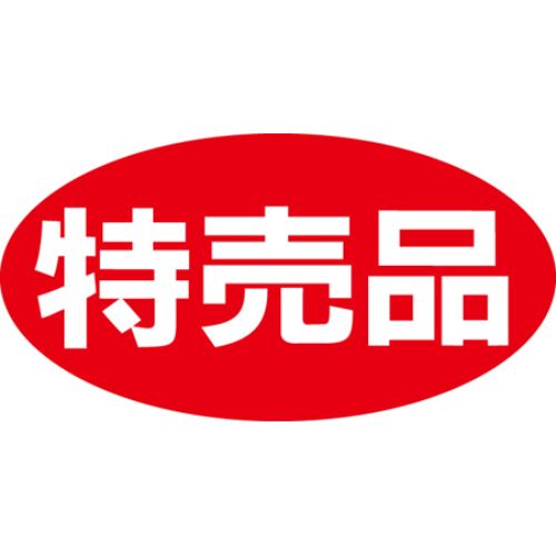 SL下げ札 大売り出し品/1000枚×10冊入/御勤め用/新品/貨物輸送無料