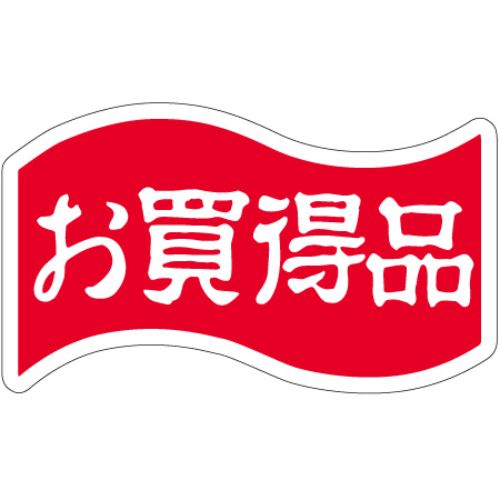 SLラベル お買得品 変形/1000枚×10冊入/業務用/新品/小物送料対象商品|業務用厨房のテンポス