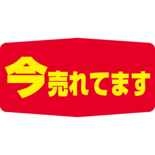 SLラベル 今売れてます/1000枚×10冊入/業務用/新品/小物送料対象商品|業務用厨房のテンポス