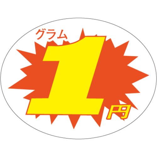SLラベル グラム1円/500枚×10冊入/業務用/新品/小物送料対象商品