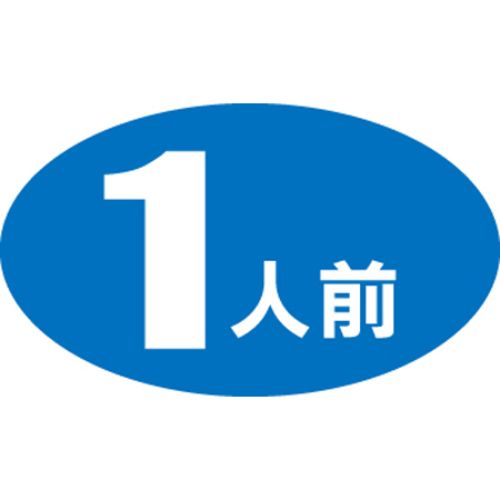 SLラベル 1人/1000枚&times;10冊入/業務用/新品/小物送料対象商品｜業務用厨房のテンポス