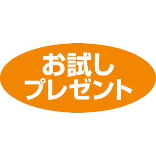 SLラベル お試しプレゼント/1000枚×10冊入/業務用/新品/小物送料対象商品