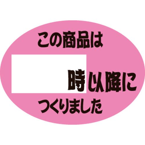 SL下げ札 時今後につくりました/1000枚×10冊入/御勤め用/新品/貨物輸送無料