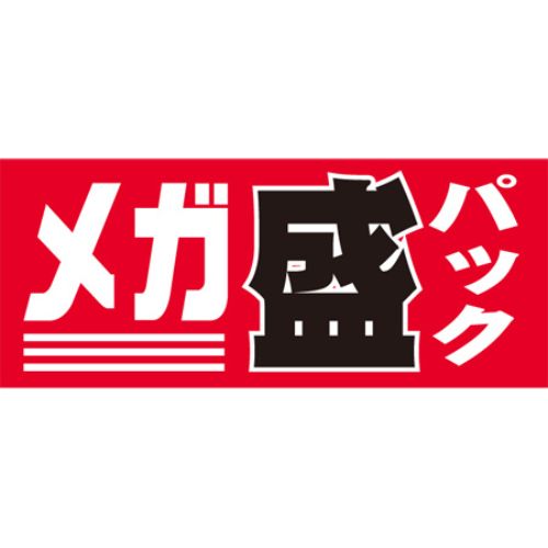 SLラベル メガ盛パック/1000枚×10冊入/業務用/新品/送料無料