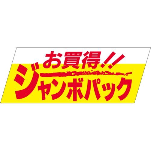 SL下げ札 お買い得！！ジャンボ風呂敷き包み/1000枚×10冊入/御勤め用/新品/貨物輸送無料