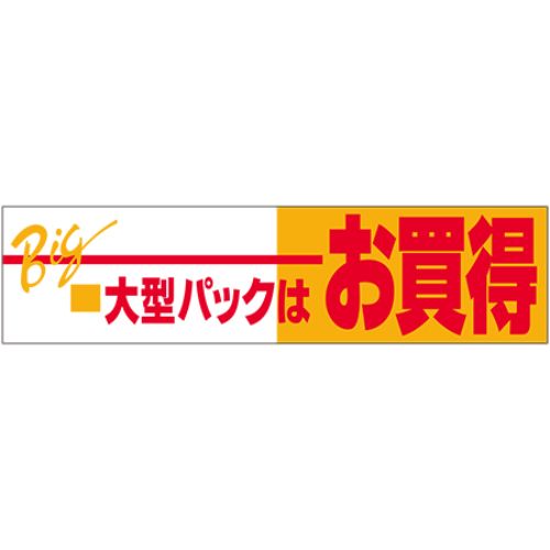 SLラベル 大型パックはお買得/500枚×10冊入/業務用/新品/小物送料対象商品