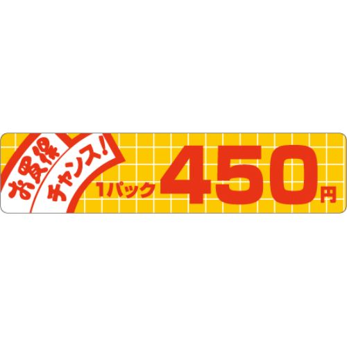 SLラベル お買い得チャンス！ 450円/500枚×10冊入/業務用/新品/小物送料対象商品