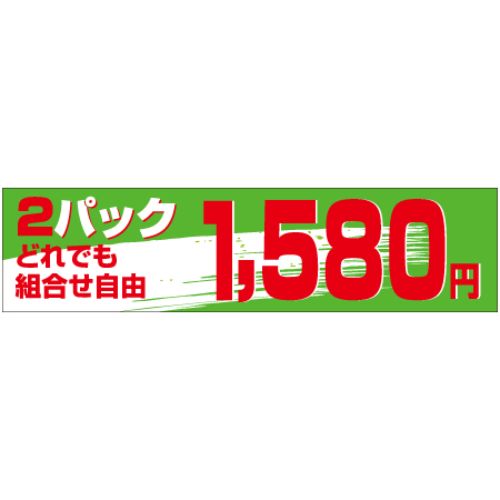 SLラベル 2P どれでも組合せ自由 1580円/500枚&times;10冊入/業務用/新品/小物送料対象商品｜業務用厨房のテンポス 9,393円