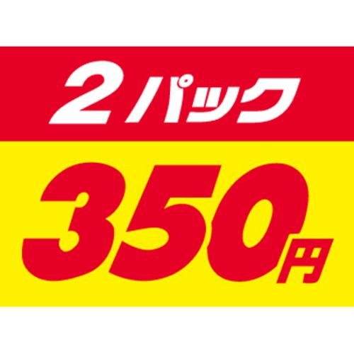 SL下げ札 2風呂敷き包み 350円/1000枚×10冊入/御勤め用/新品/貨物輸送無料