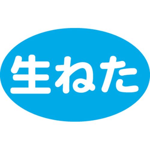 SL下げ札 生素材/1000枚×10冊入/御勤め用/新品/貨物輸送無料