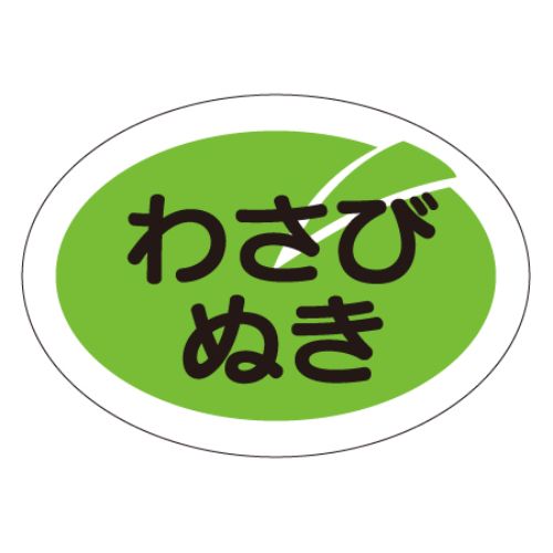 SL下げ札 わさびぬき/1000枚×10冊入/御勤め用/新品/貨物輸送無料