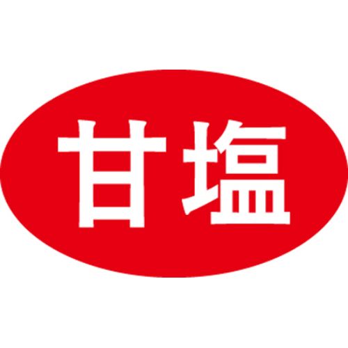 SLラベル 甘塩/1000枚×10冊入/業務用/新品/小物送料対象商品|業務用厨房のテンポス