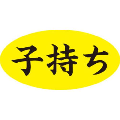 SLラベル 子持ち/1000枚×10冊入/業務用/新品/小物送料対象商品