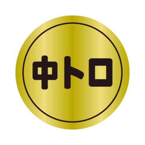 SL下げ札 中トロ/1000枚×10冊入/御勤め用/新品/貨物輸送無料