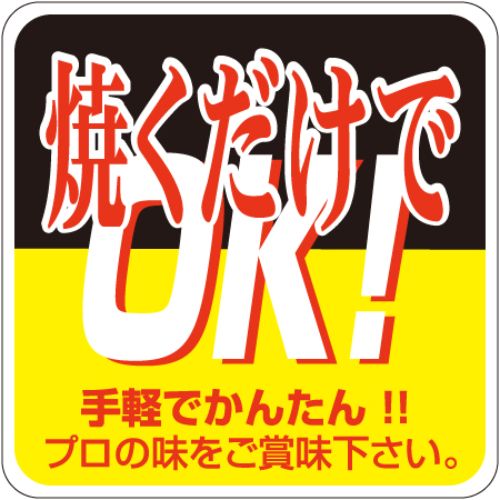 SLラベル 焼くだけでOK/500枚×10冊入/業務用/新品/小物送料対象商品