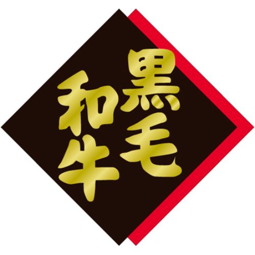 SLラベル 黒毛和牛/1000枚&times;10冊入/業務用/新品/送料無料｜業務用厨房のテンポス