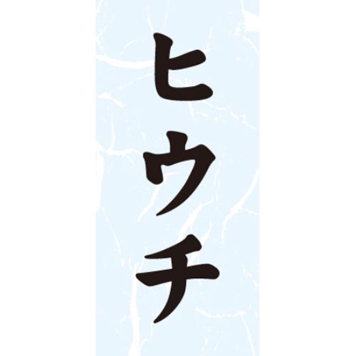 SLラベル ヒウチ/1000枚×10冊入/業務用/新品/送料無料 17,323円