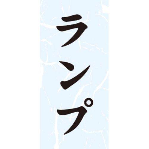 SL下げ札 照明ランプ/1000枚×10冊入/御勤め用/新品/貨物輸送無料