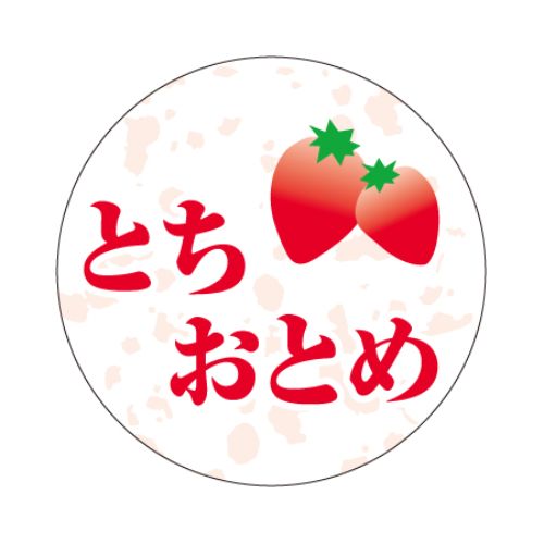 SL付け紙 とちおとめ/2000枚×10冊入/御勤め用/新品/貨物輸送無料