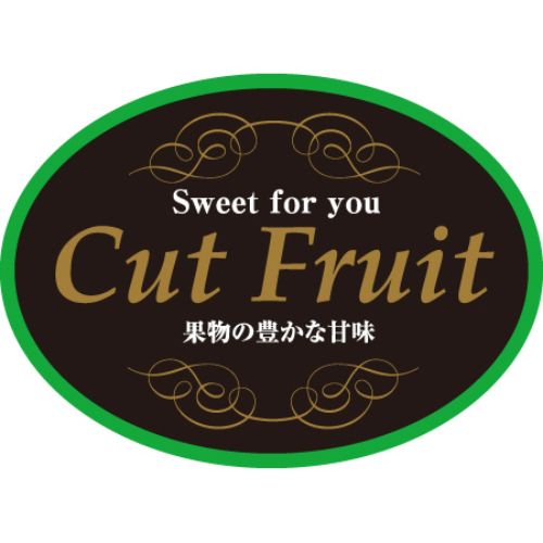 SLラベル カットフルーツ/500枚&times;10冊入/業務用/新品/小物送料対象商品｜業務用厨房のテンポス