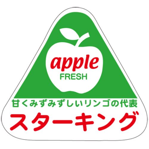 SLラベル スターキング/500枚×10冊入/業務用/新品/小物送料対象商品|業務用厨房のテンポス