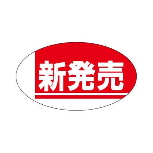 SLラベル 新発売(赤)/1000枚×10冊入/業務用/新品/小物送料対象商品|業務用厨房のテンポス