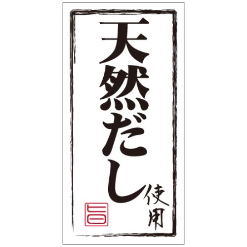 SL付け札 生まれながらだし当て嵌める(白地黒文字)/1000枚×10冊入/御役目用/新品/貨物輸送無料