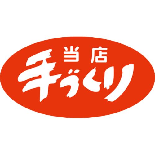 SLラベル 当店手づくり/1600枚×10冊入/業務用/新品/小物送料対象商品