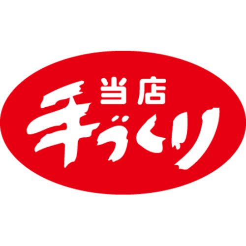 SLラベル 当店手づくり/1000枚×10冊入/業務用/新品/小物送料対象商品