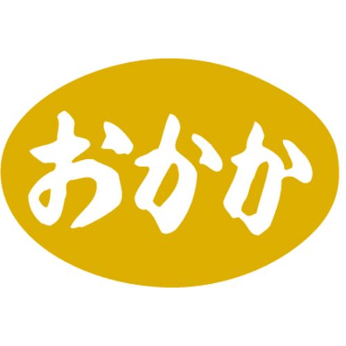 SL下げ札 おかか/1000枚×10冊入/御勤め用/新品/貨物輸送無料