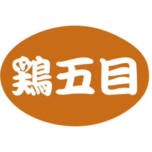 SL下げ札 鶏五目/1000枚×10冊入/御勤め用/新品/貨物輸送無料