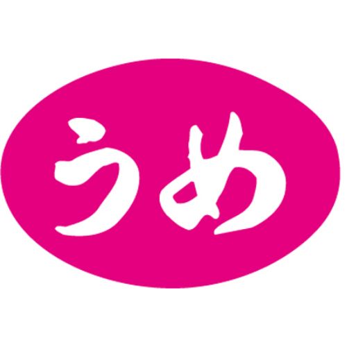 SL下げ札 うめ/1000枚×10冊入/御勤め用/新品/貨物輸送無料