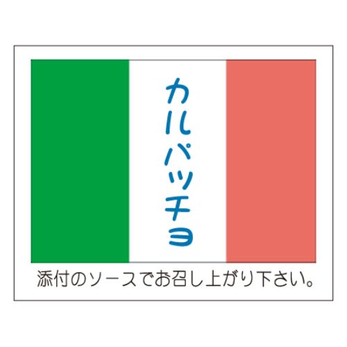 SL付け札 カルパッチョ/1000枚×10冊入/御役目用/新品/貨物輸送無料