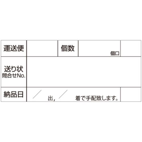 SL下げ札 受け答え用消印/500枚×10冊入/御勤め用/新品/貨物輸送無料