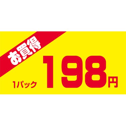 SLラベル お買得1パック198円/500枚×10冊入/業務用/新品/小物送料対象商品