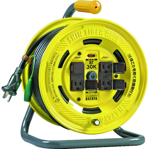 ハタヤ シンタイガーリール 単相100V型 30m アース・ブレーカー付 BT30K 業務用 新品 送料無料