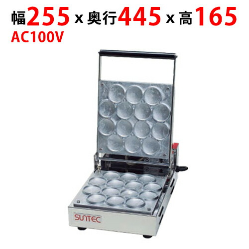 【プロ用/新品】【サンテック】プチパンケーキ PK-1 幅255×奥行445×高さ165(mm) AC100V【送料無料】