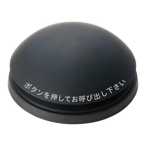 エコ鐘透過率機 丸型 黒いこと φ7.4×H3(糎)/御役目用/新品/小物貨物輸送客体商いもの