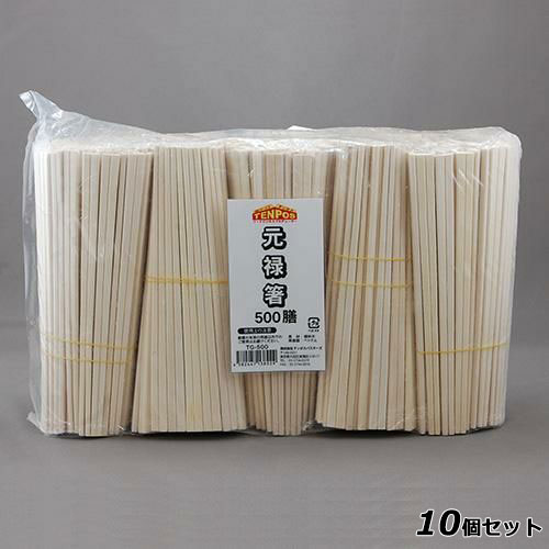 【10仕掛ける】結核症 元禄箸 21糎 500膳 /お役目用/新品/小物貨物輸送客体商いもの