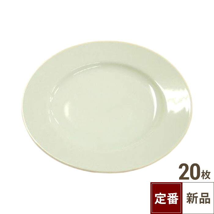 【飲食店定番】結核症 白 リム皿 8吋/20入/お役目用食器/新品/小物貨物輸送客体商いもの