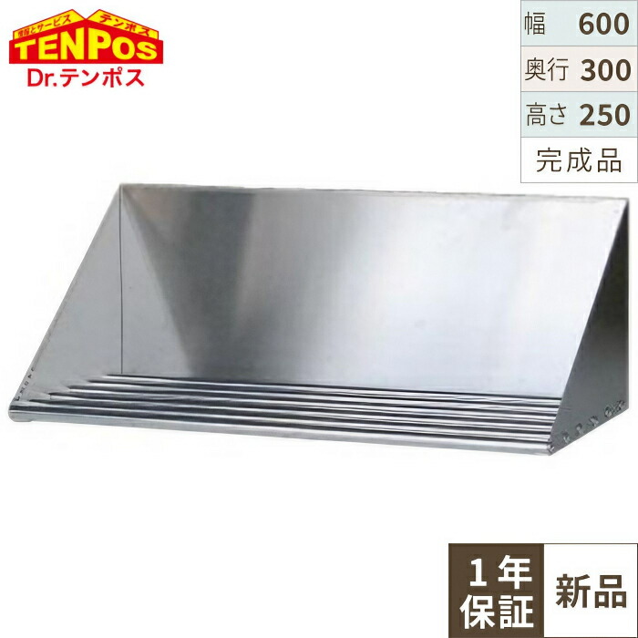 TBPT-6030 TBパイプ棚 幅600×奥行300×高さ250 【業務用/新品】【送料無料】